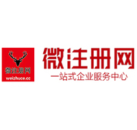 海安微注册网-最新消息 工商注册提交虚假信息，股东和代理必须列入黑名单